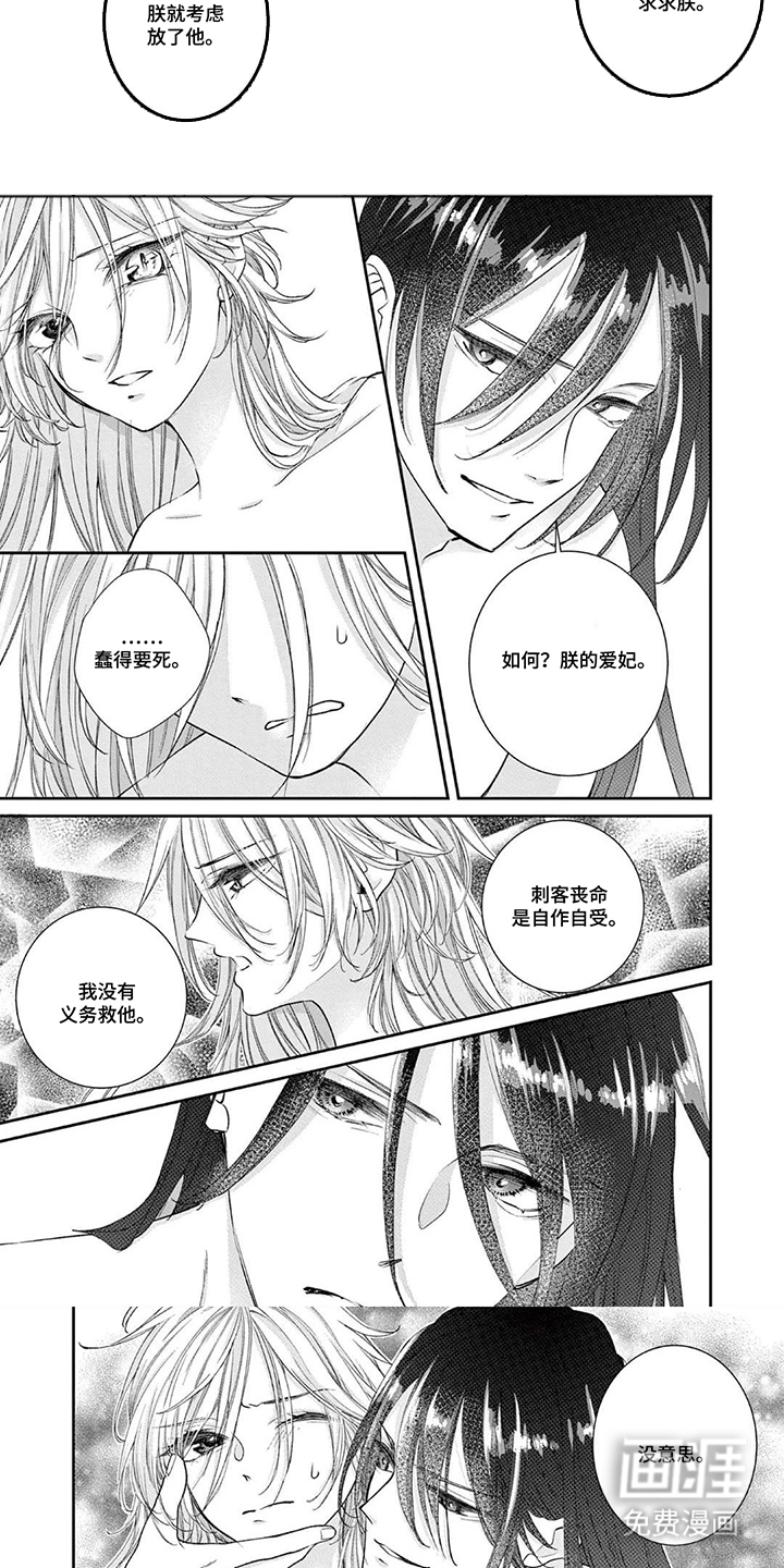 第16话：第16章：无法忍受预览分镜