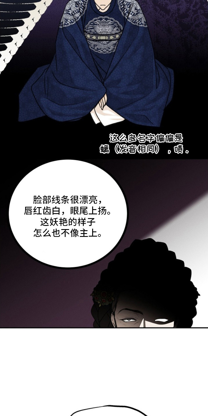 第4话：第4章：王世子预览分镜