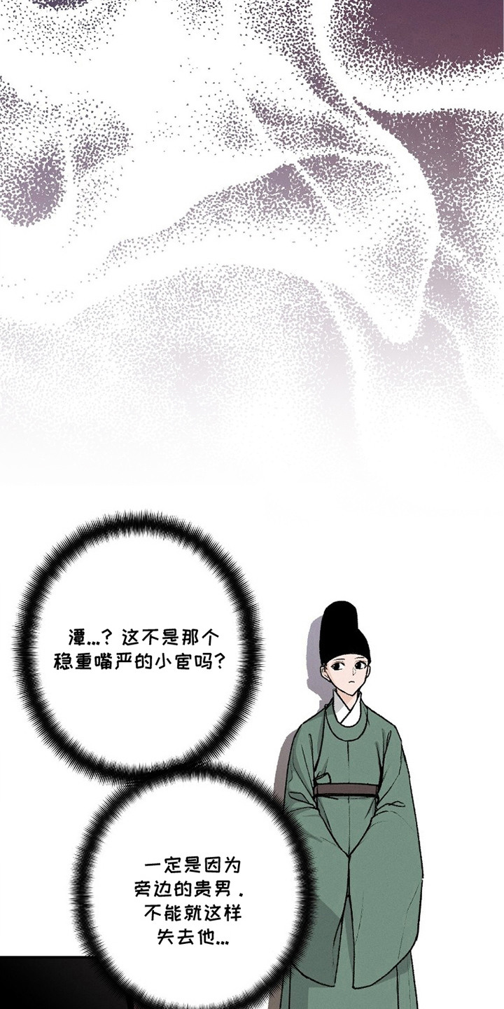 第5话：第5章：断食预览分镜