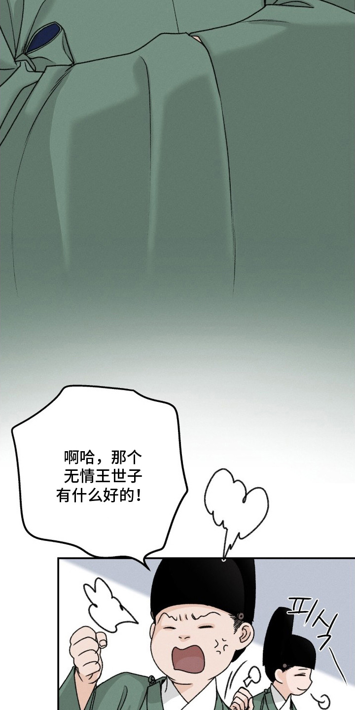 第7话：第7章：口无遮拦预览分镜