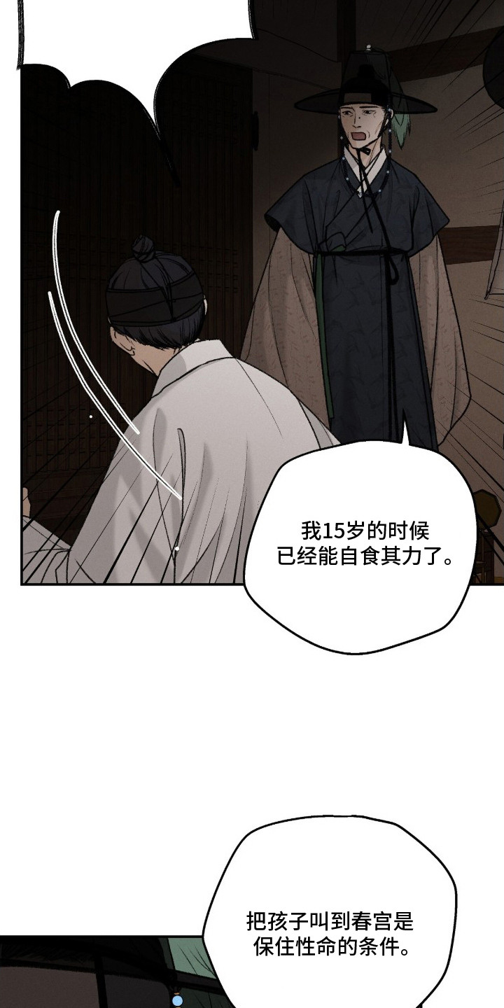 第9话：第9章：讲课预览分镜