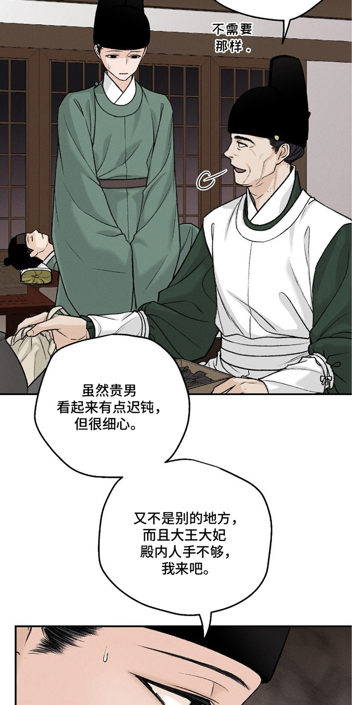 第12话：第12章：打猎预览分镜