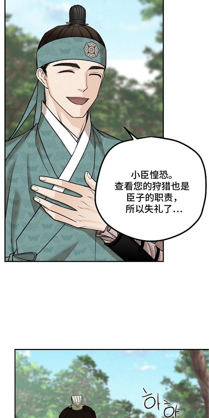 第13话：第13章：并不信任预览分镜