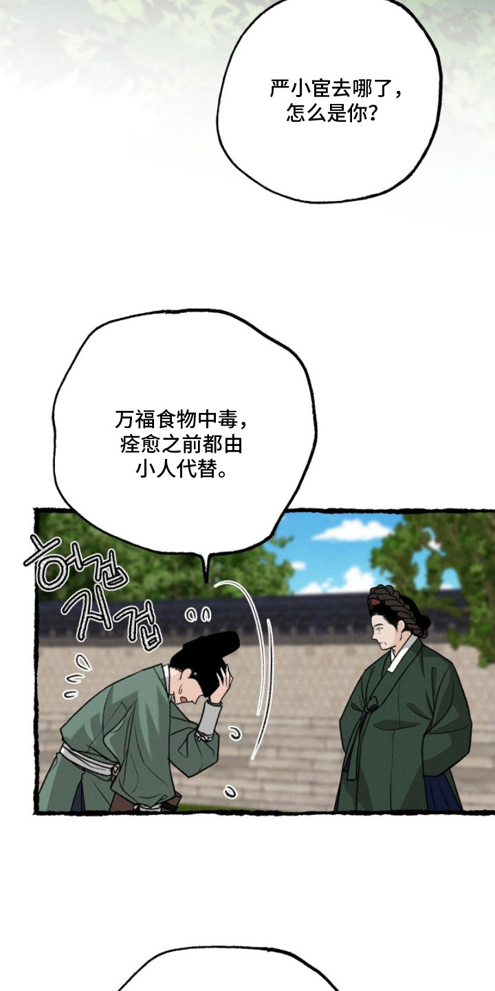 第14话：第14章：胆战心惊预览分镜