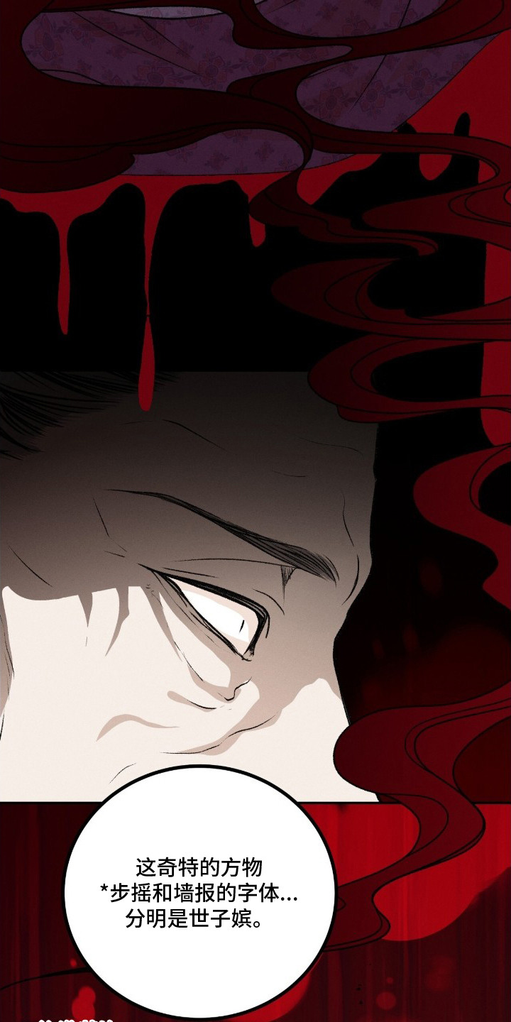 第17话：第17章：事发预览分镜