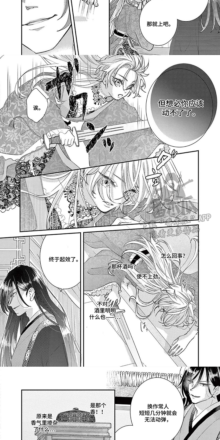 第4话：第4章：回不去了预览分镜