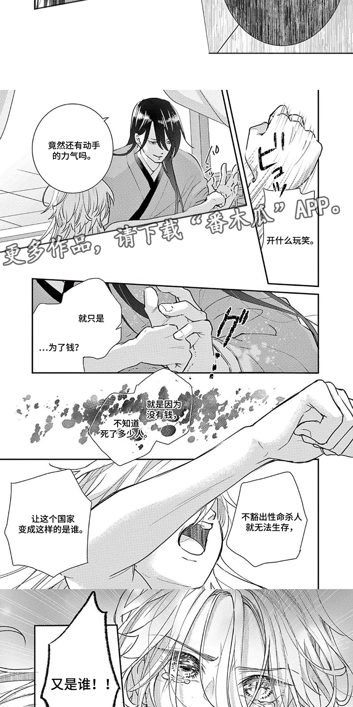 第5话：第5章：无法逃走预览分镜