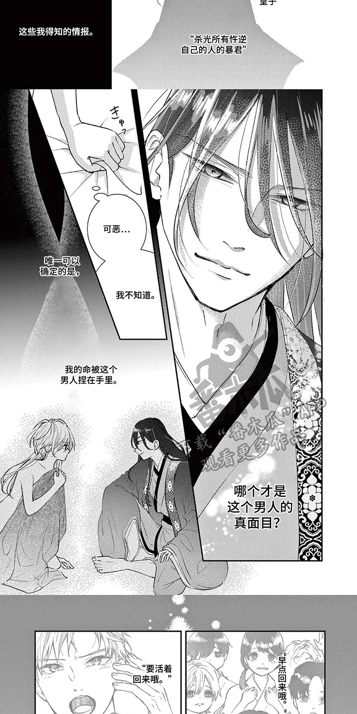第8话：第8章：幸运女神预览分镜