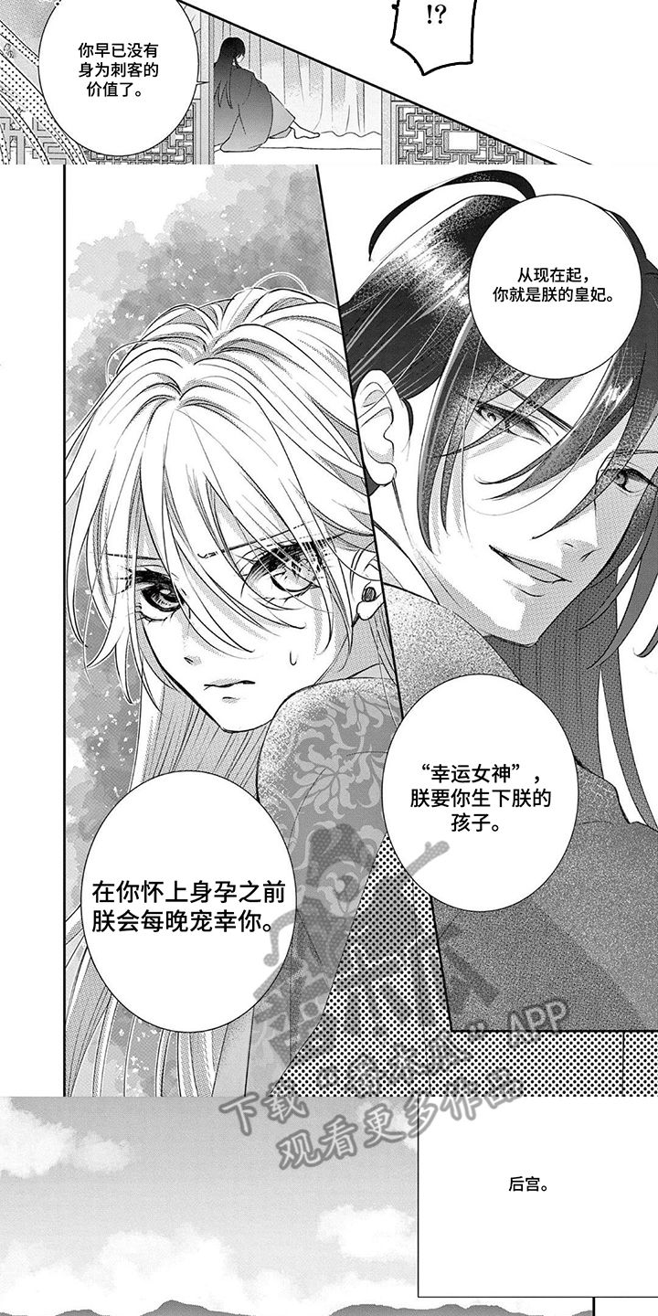 第9话：第9章：别忘了预览分镜