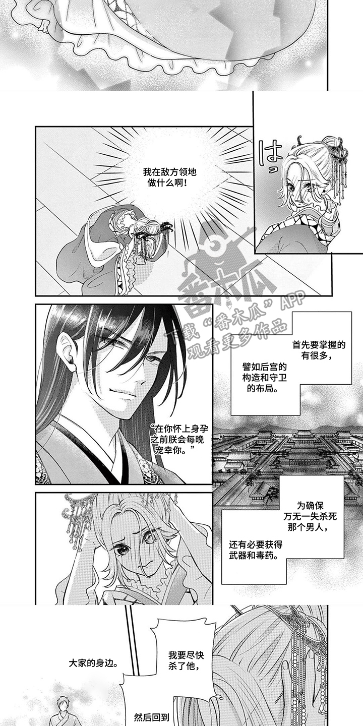 第10话：第10章：要活着回去预览分镜