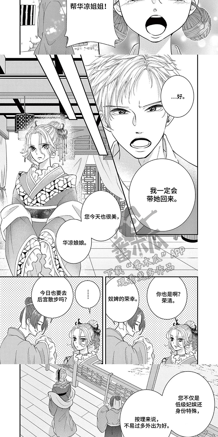 第13话：第13章：都是因为他预览分镜