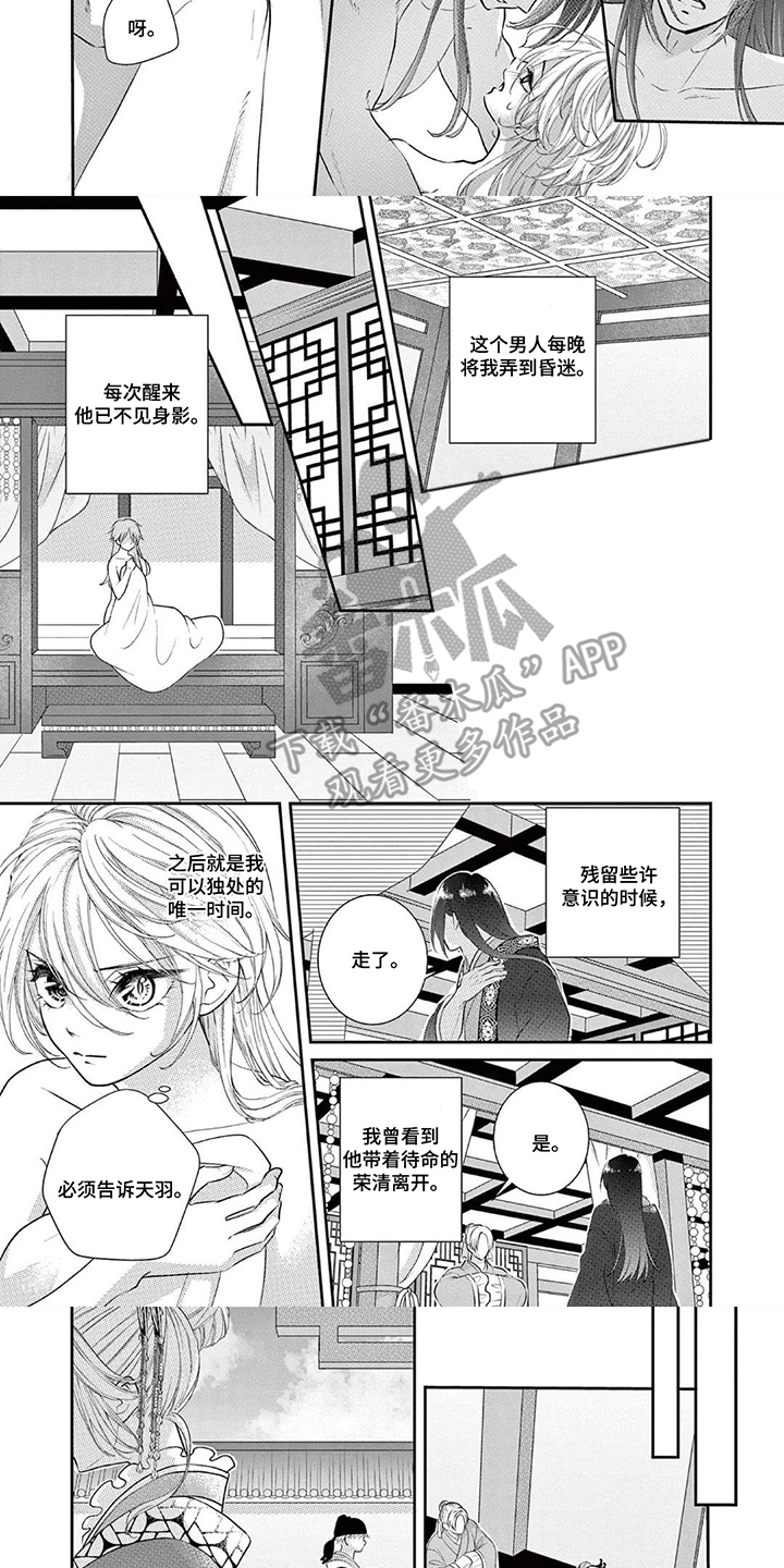 第14话：第14章：我不回去预览分镜