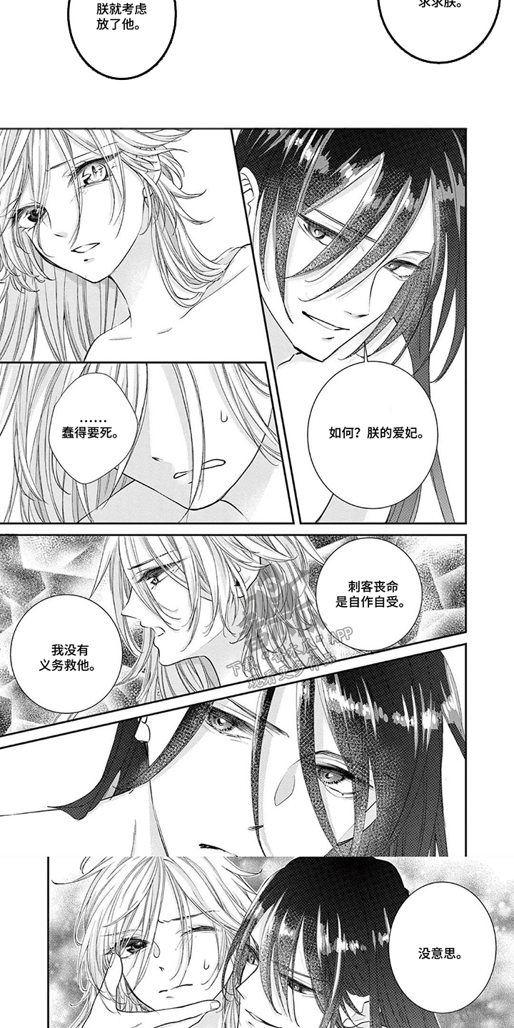 第16话：第16章：无法忍受预览分镜