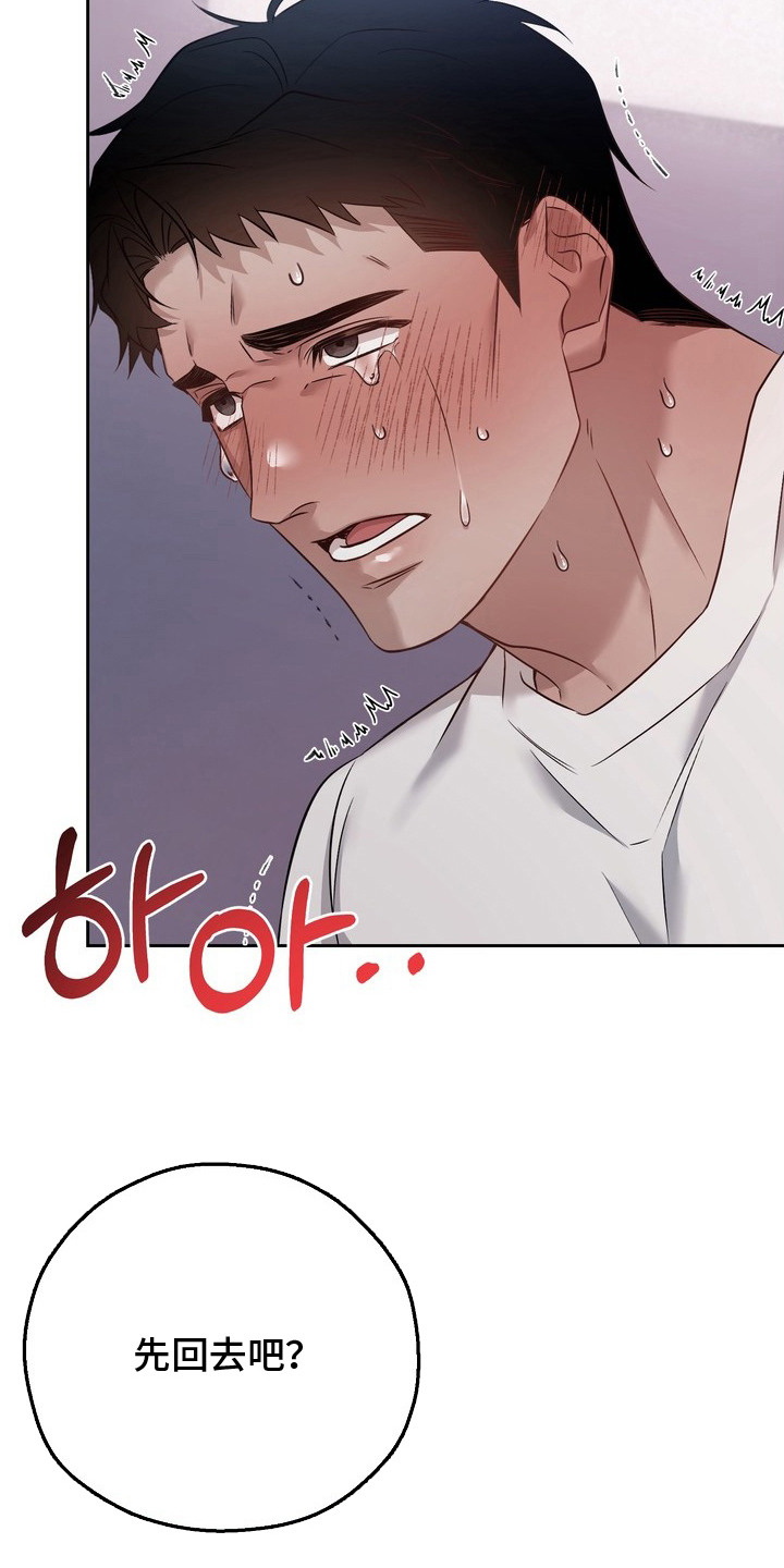 第14话：第14章：玩弄人心预览分镜