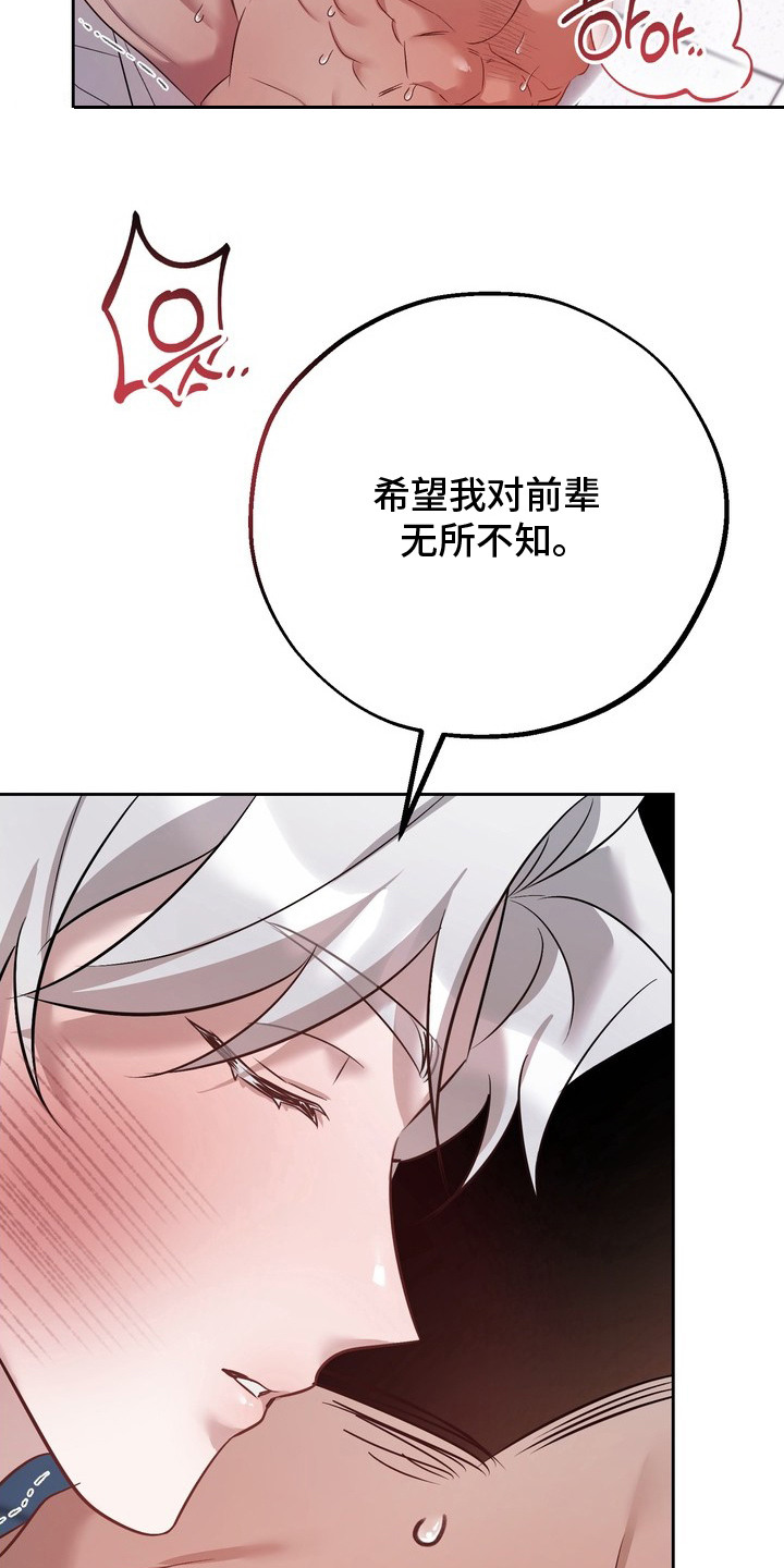 第16话：第16章：因为爱你预览分镜