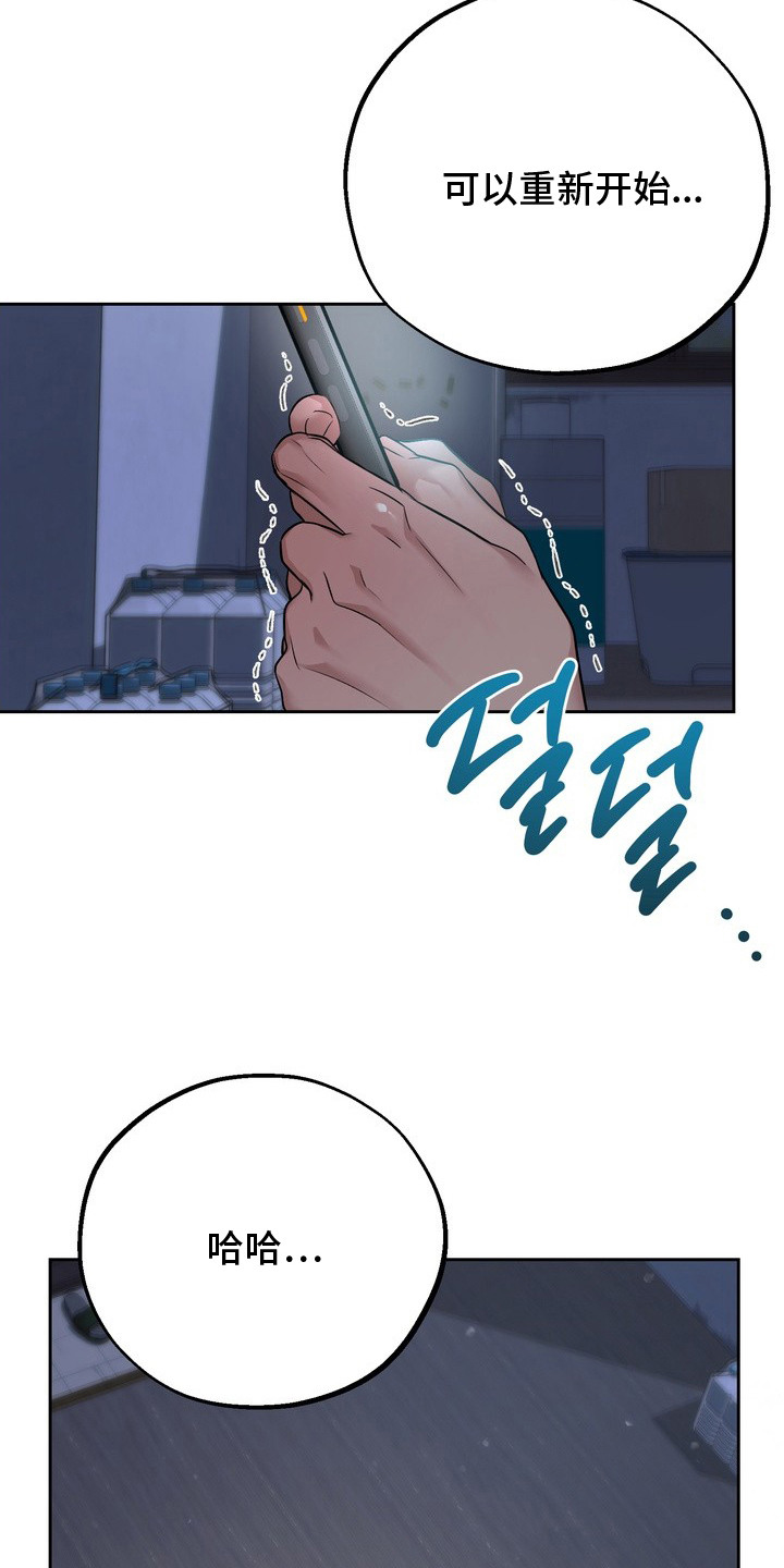 第18话：第18章：噩梦预览分镜