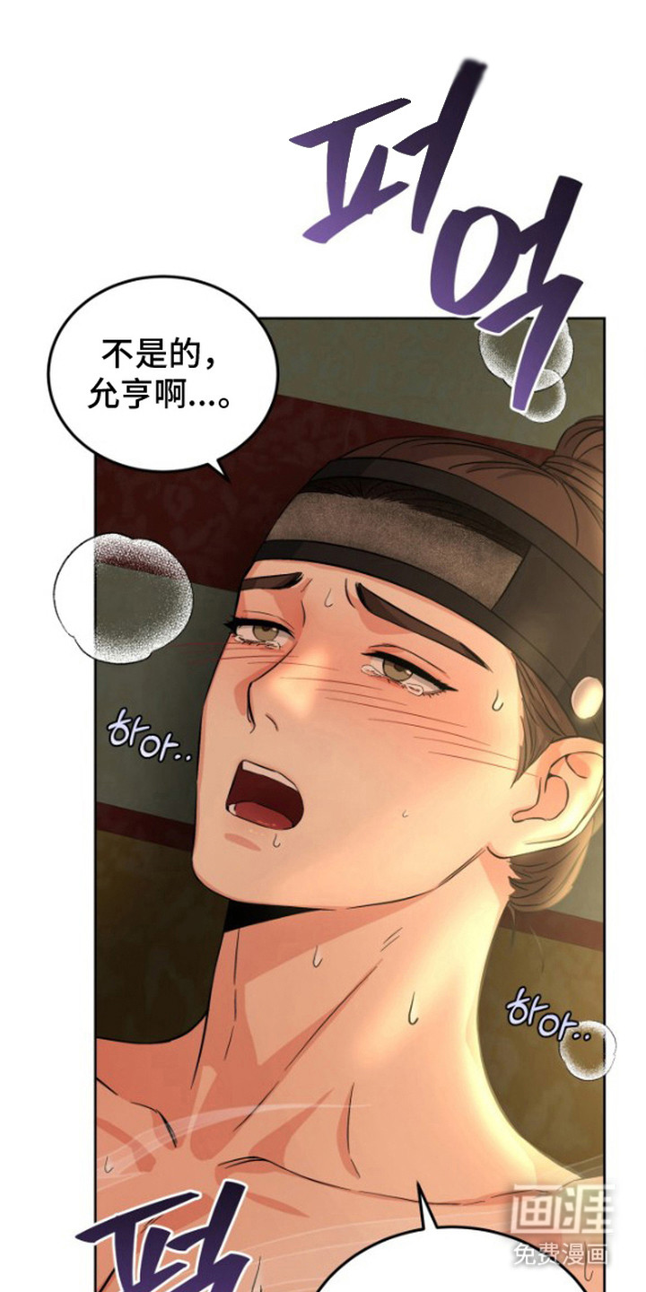 第6话：第6章：心态变化预览分镜