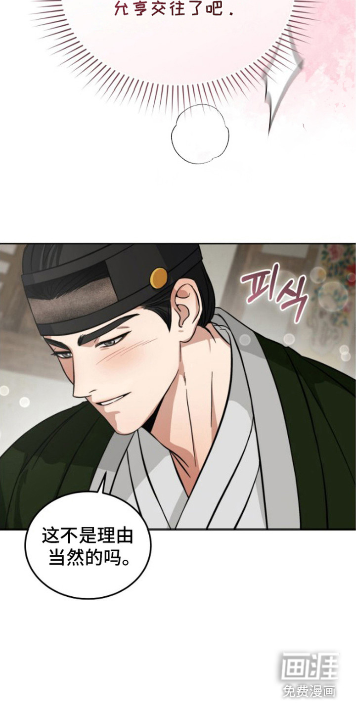 第8话：第8章：永远在一起（完结）预览分镜