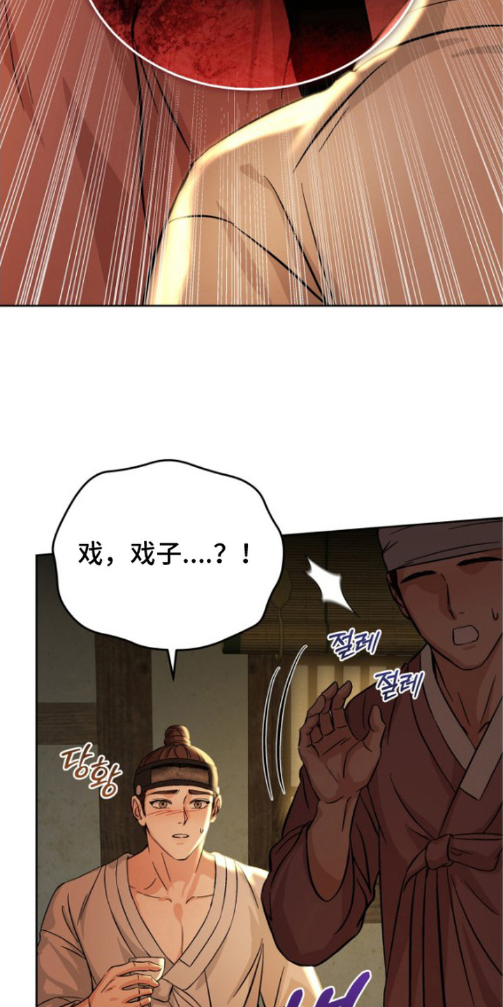 第4话：第4章：发火预览分镜