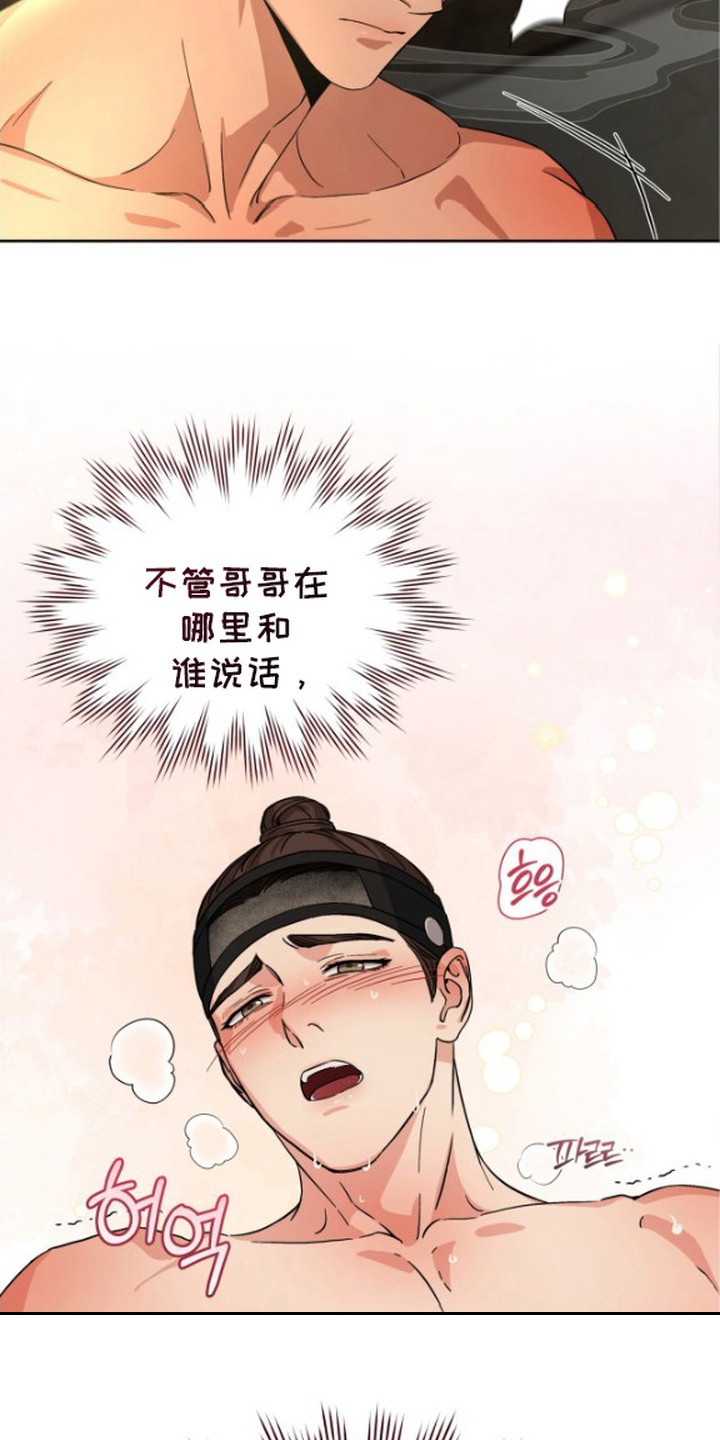 第6话：第6章：甜到发腻预览分镜