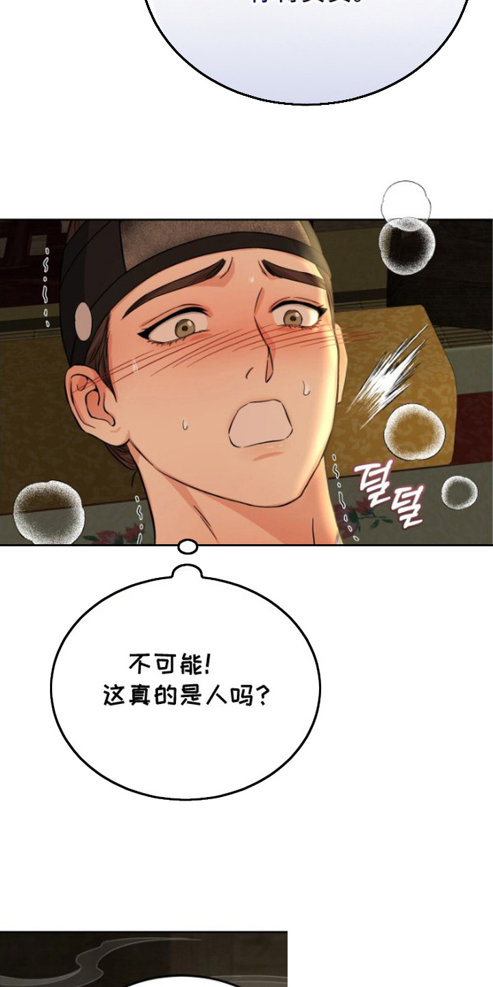 第7话：第7章：酥酥麻麻预览分镜