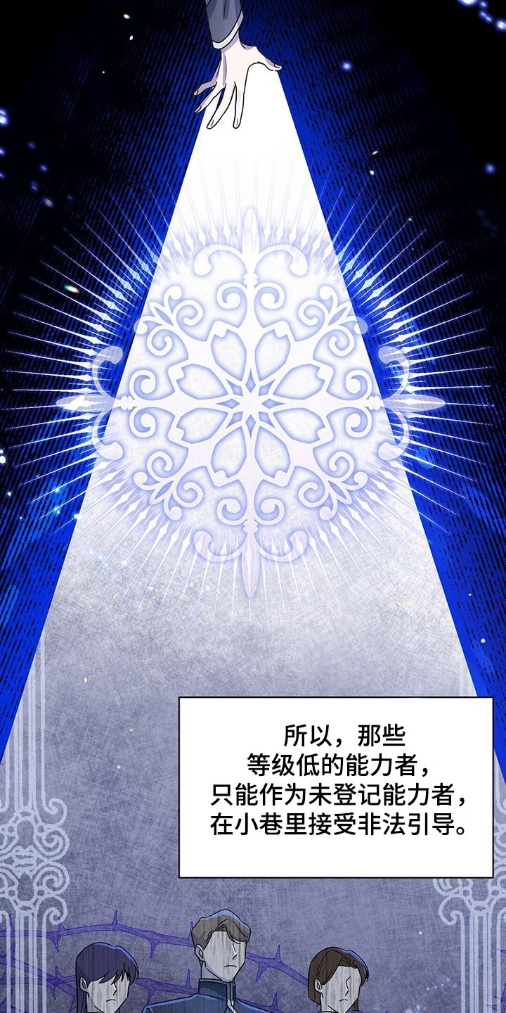 第2话：被抓住预览分镜