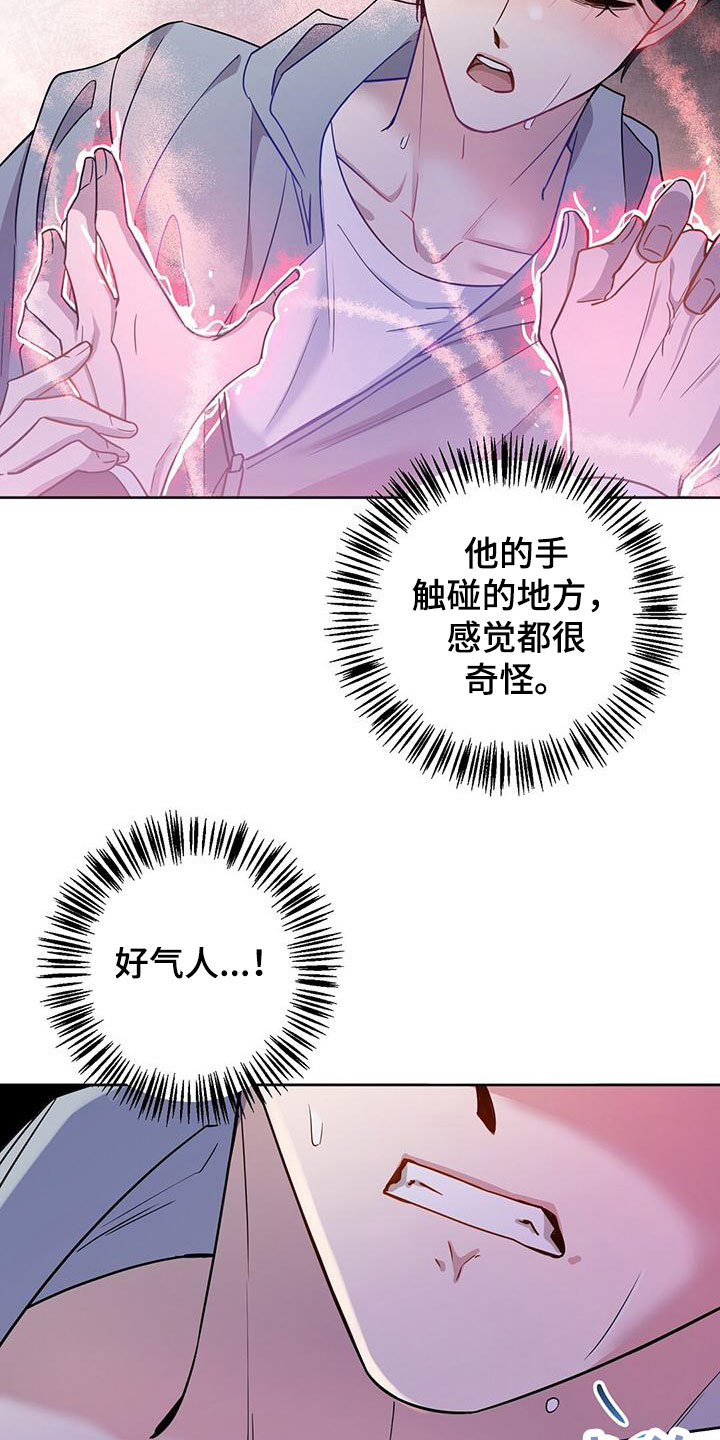 第3话：醒来预览分镜