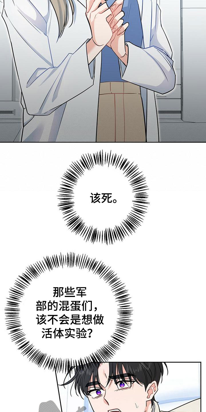 第4话：闹腾预览分镜