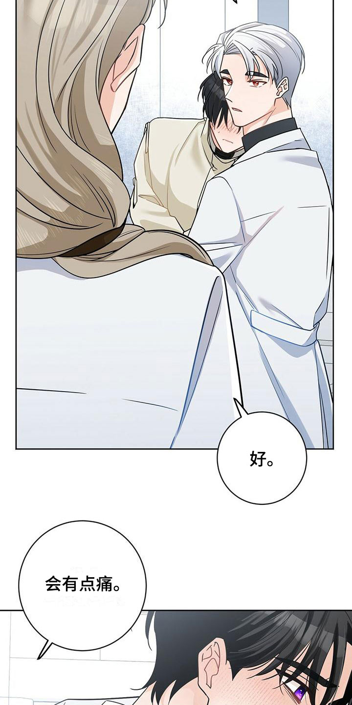 第5话：乖乖挨针预览分镜