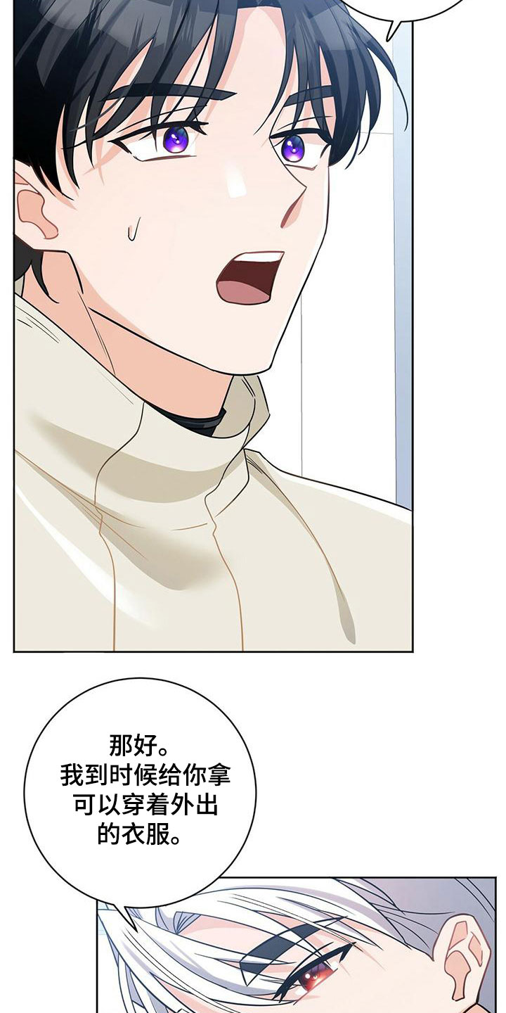 第7话：怎么回事预览分镜