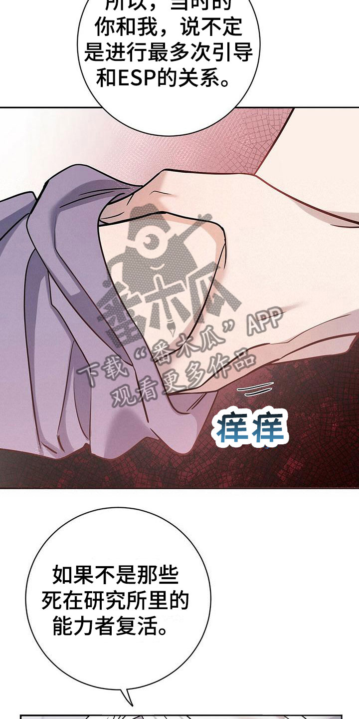 第11话：换衣服预览分镜