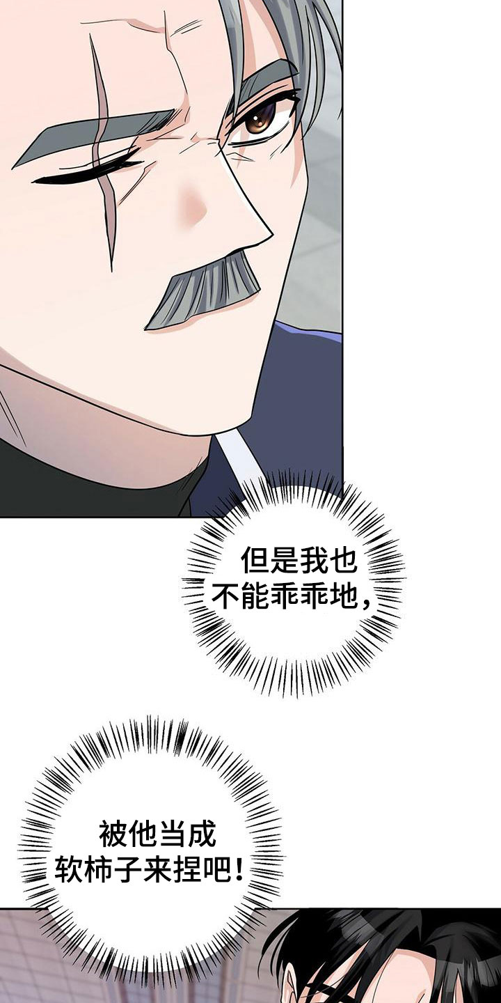 第13话：训练兵预览分镜