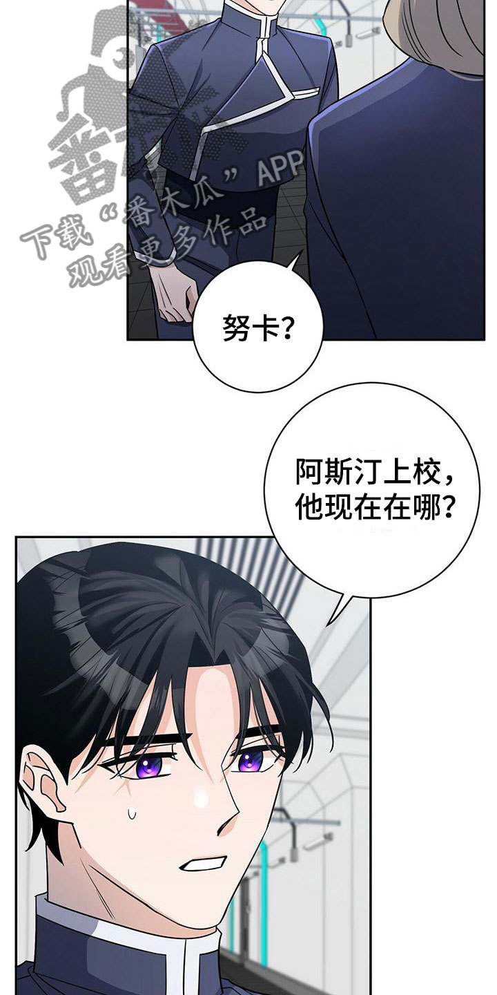 第14话：是谁预览分镜