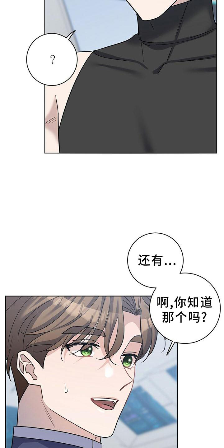 第18话：逮住预览分镜
