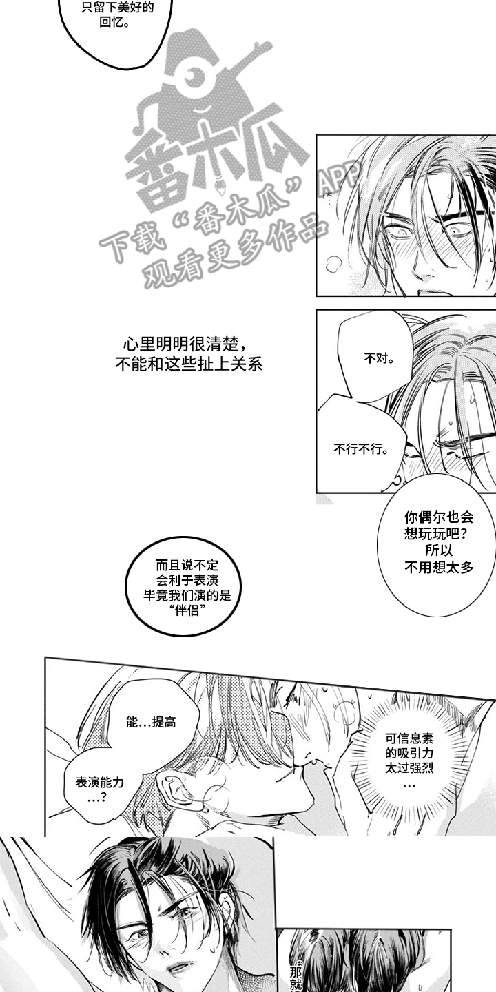 第4话：第4章：借口预览分镜