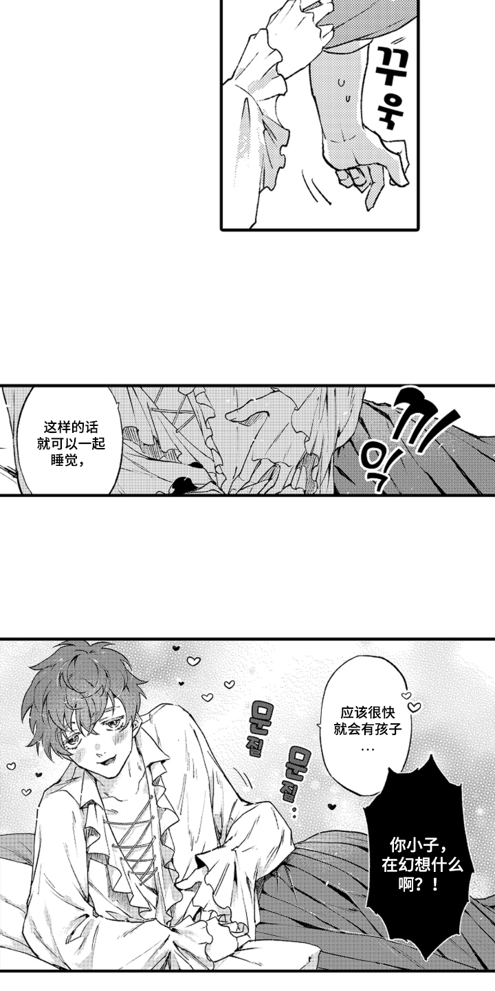 第5话：第5章：还没有想法预览分镜