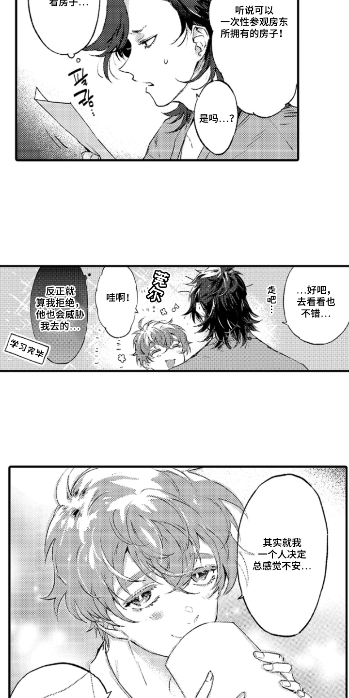 第7话：第7章：谢谢你预览分镜