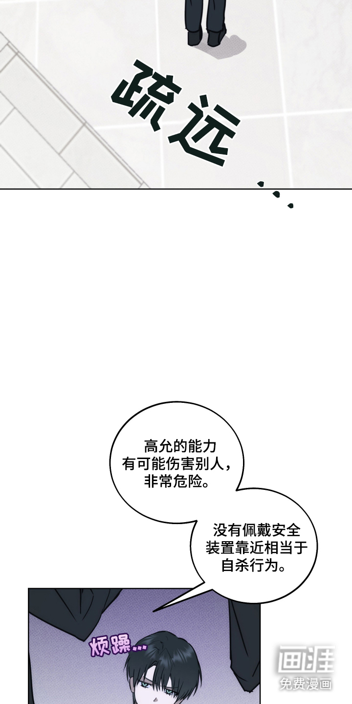 第2话：第2章：以防万一预览分镜