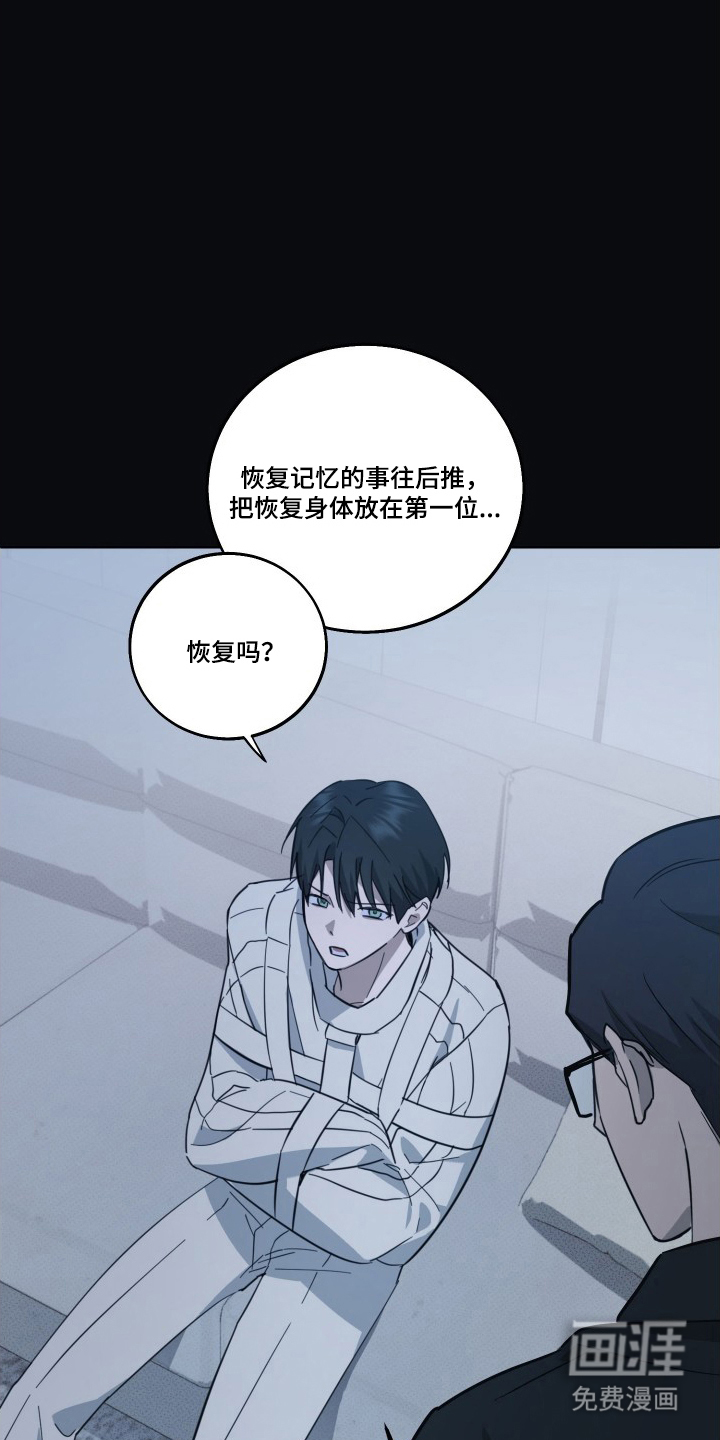 第5话：第5章：哪个才是对的预览分镜