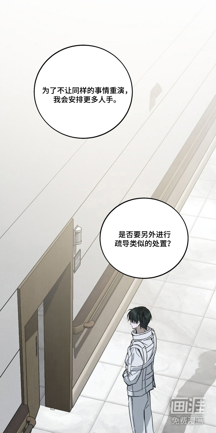 第9话：第9章：和我谈谈预览分镜