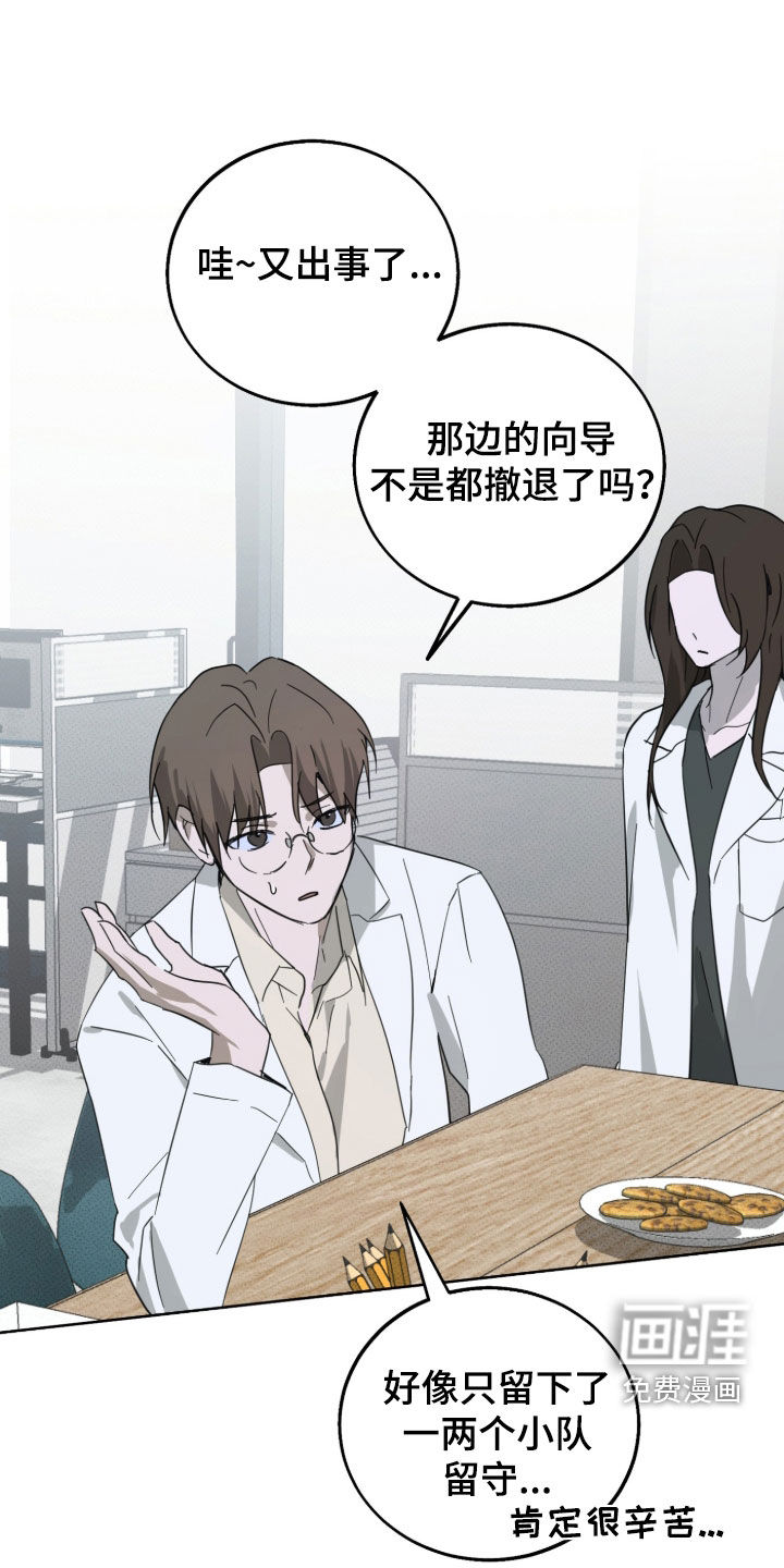 第13话：第13章：精密检查预览分镜