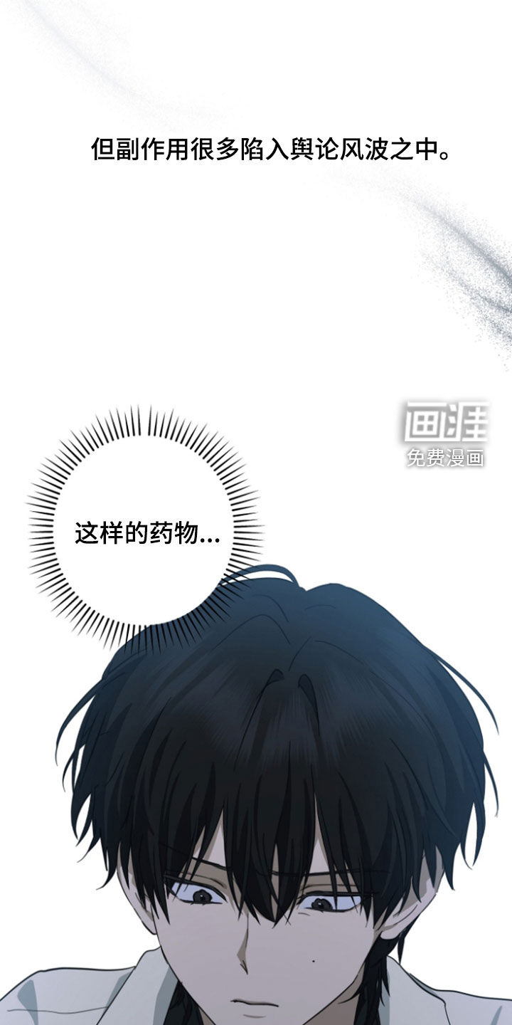 第15话：第15章：胆子很大预览分镜