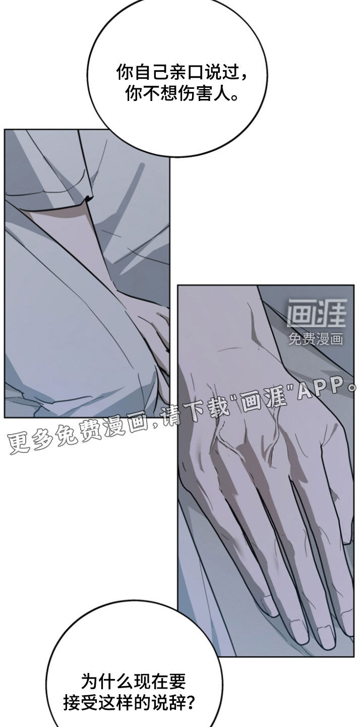 第16话：第16章：别同情我预览分镜