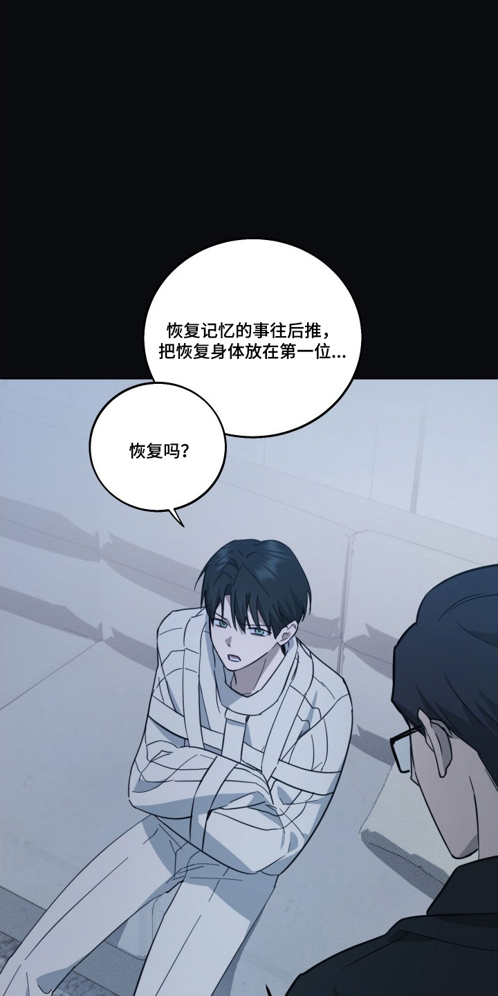 第5话：第5章：哪个才是对的预览分镜