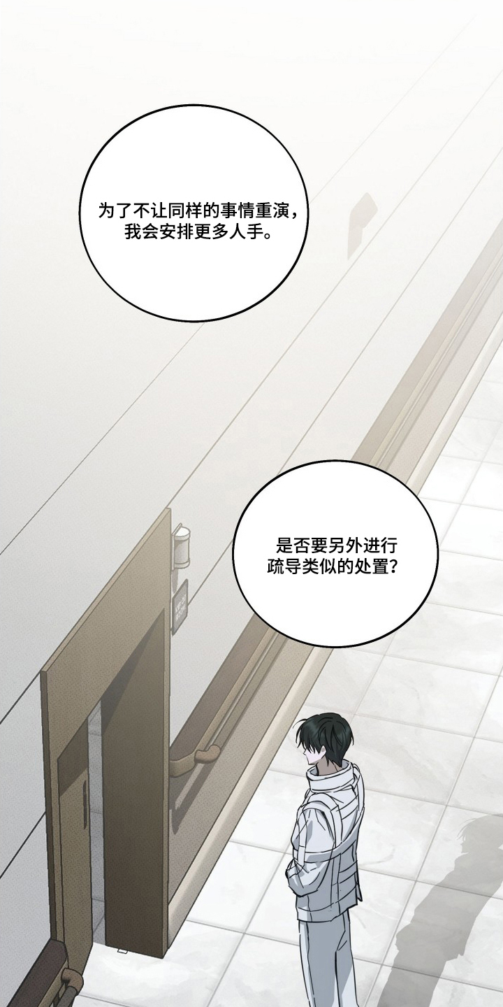 第9话：第9章：和我谈谈预览分镜