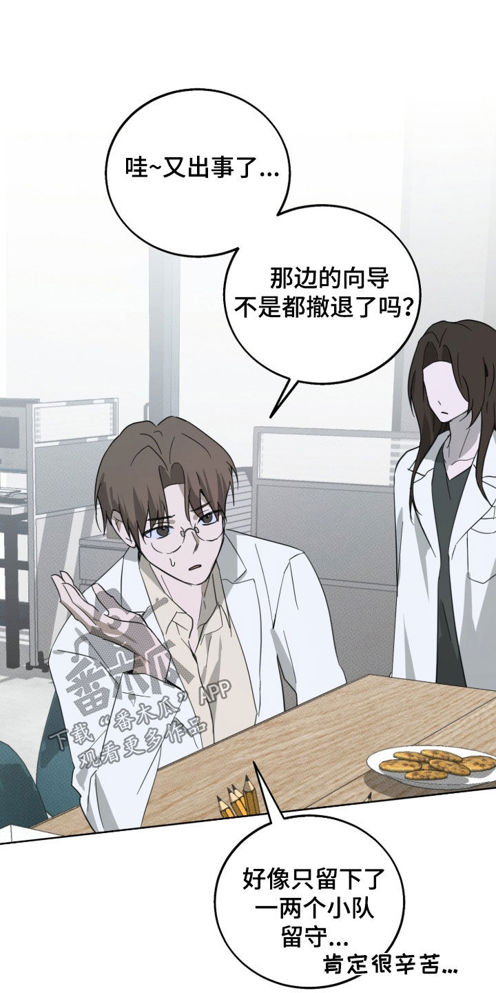 第13话：第13章：精密检查预览分镜
