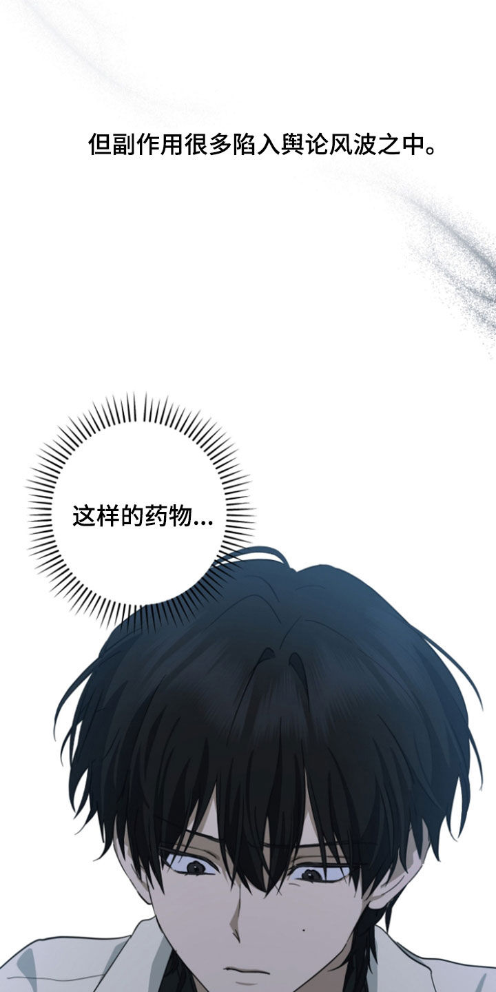 第15话：第15章：胆子很大预览分镜