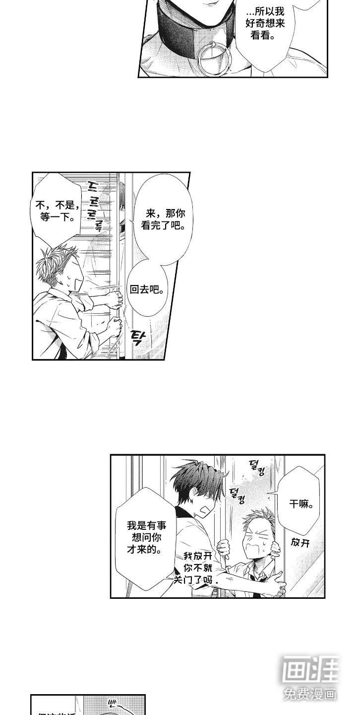第7话：第7章：陪着玩预览分镜
