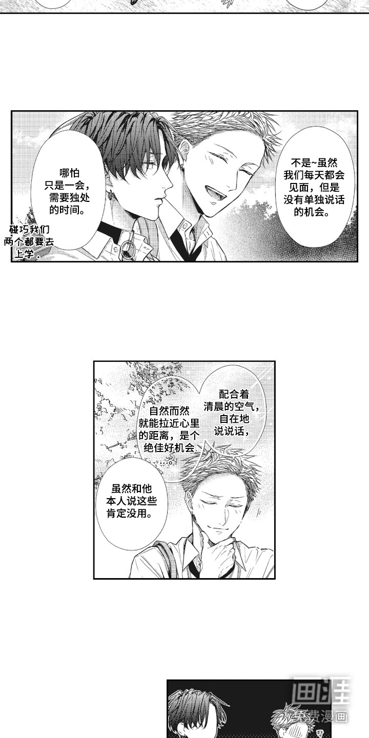 第9话：第9章：很开心预览分镜