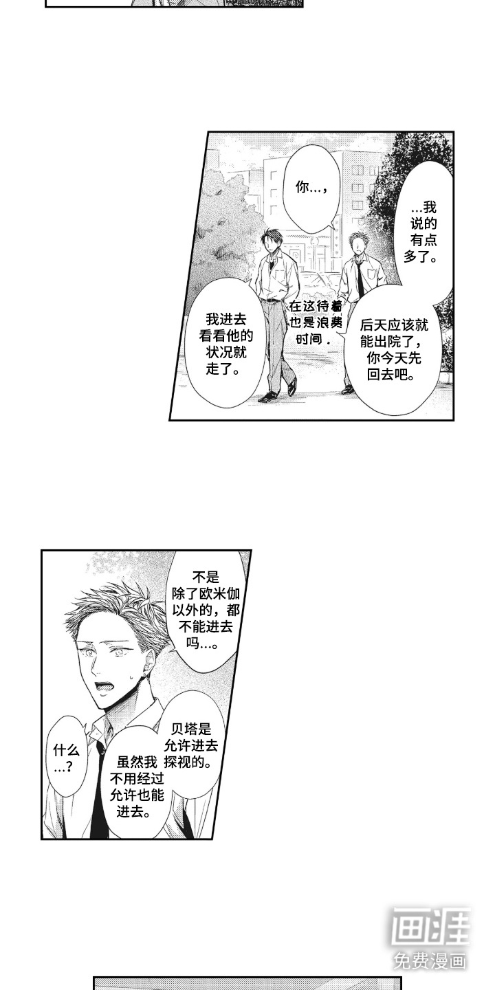 第15话：第15章：往事预览分镜